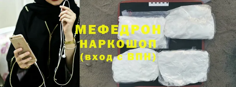 нарко площадка официальный сайт  Вятские Поляны  Мефедрон mephedrone 