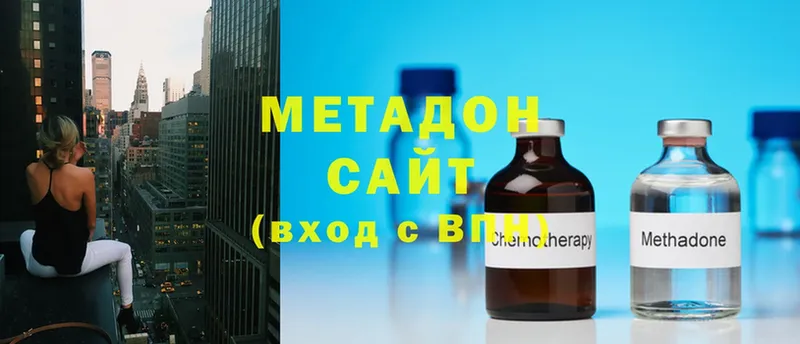 Метадон methadone  Вятские Поляны 